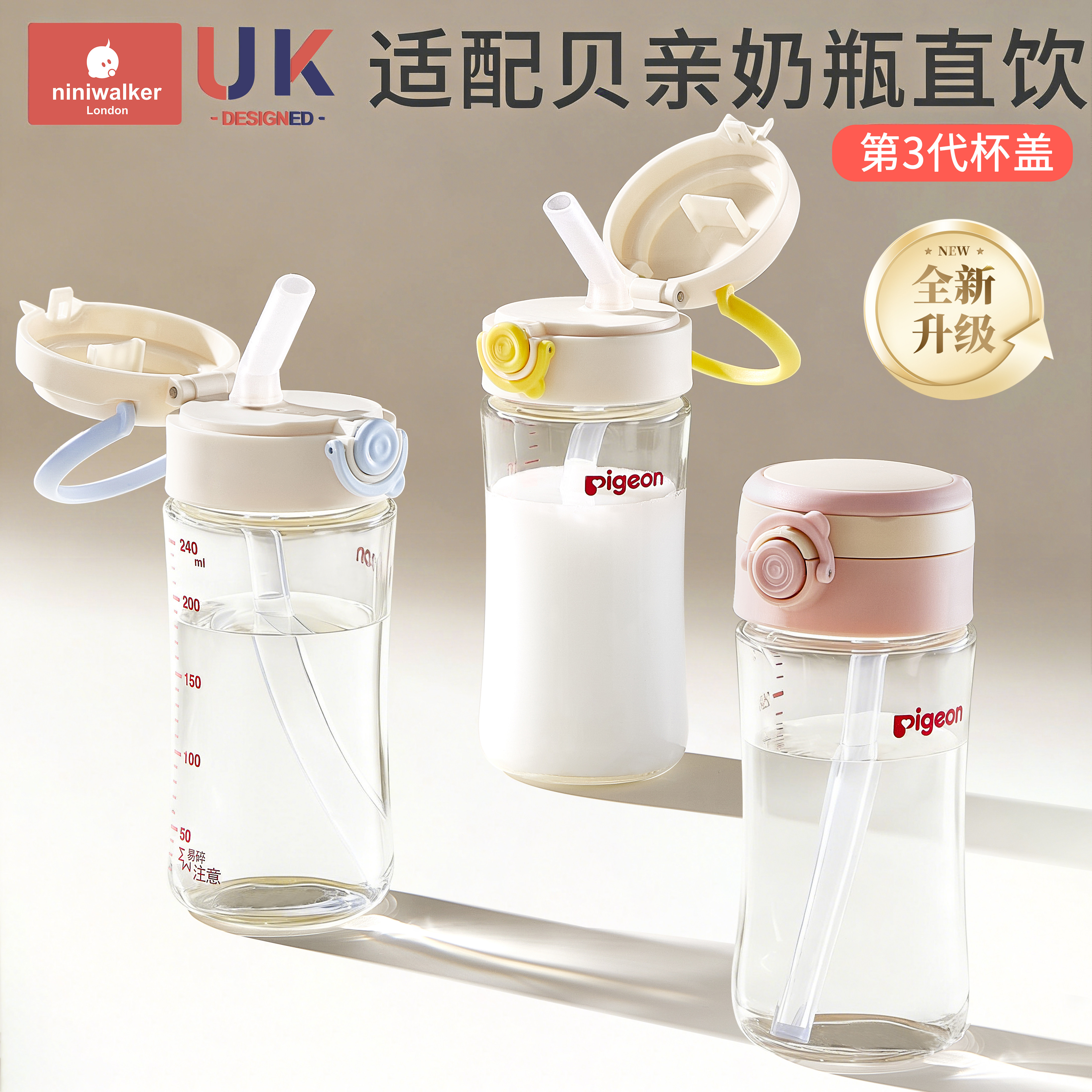 适配pigeon贝亲三代奶瓶配件直饮吸管杯盖ppsu玻璃奶瓶盖手柄把手