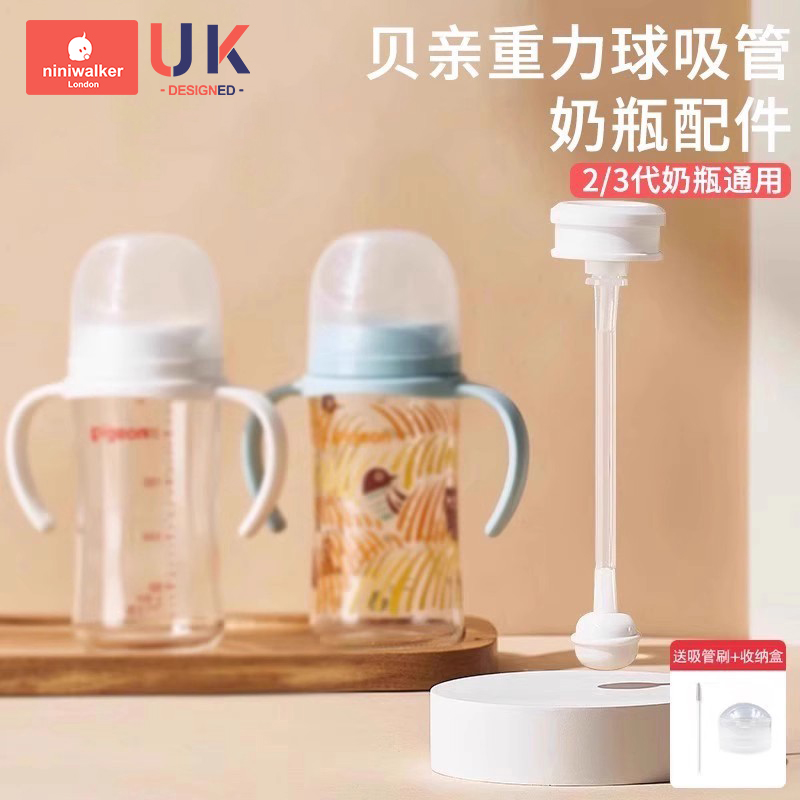 奶瓶配件重力球无缝对接防胀气