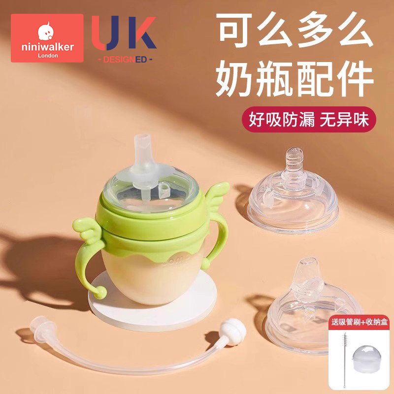 奶瓶配件高温防喷漏耐啃咬