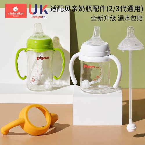 奶瓶手柄配件鸭嘴学饮嘴柔软防喷