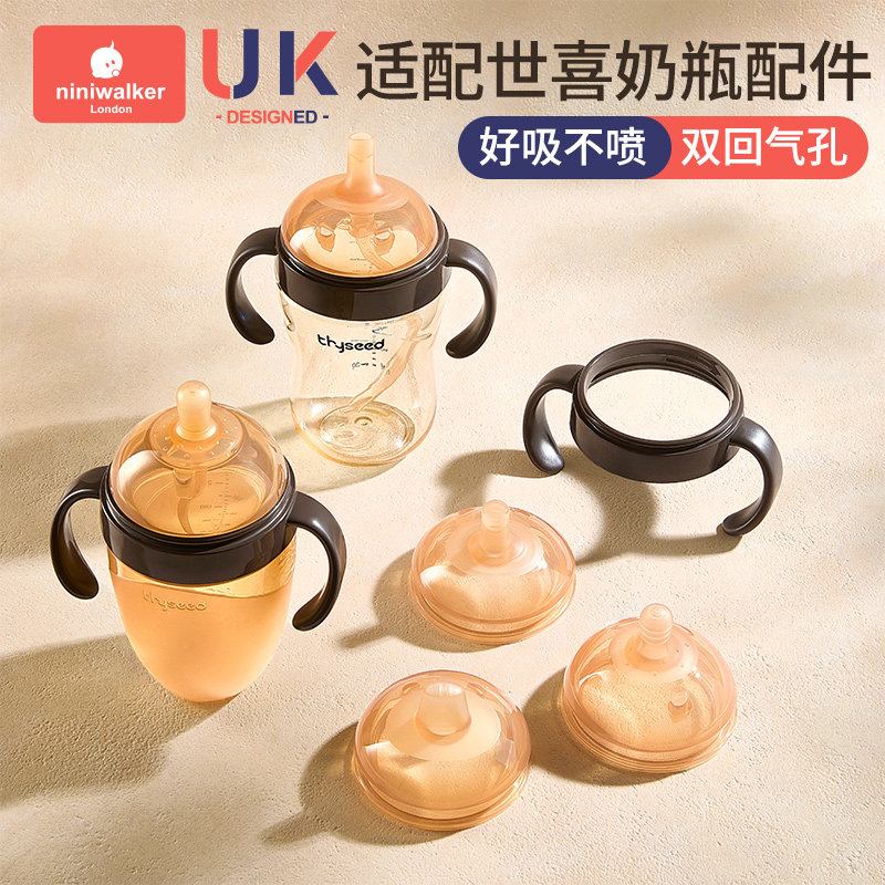 世喜奶嘴奶瓶配件学饮鸭嘴重力球直饮吸管把手柄水杯盖头通用替换,婴童用品,奶嘴/安抚奶嘴,淘宝优惠券,粉丝福利购,淘宝优惠卷