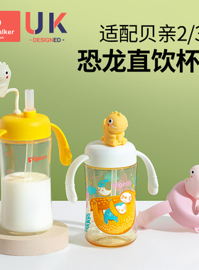 适配贝亲奶瓶配件通用第二三代小恐龙防漏直饮吸管带把手柄水杯盖