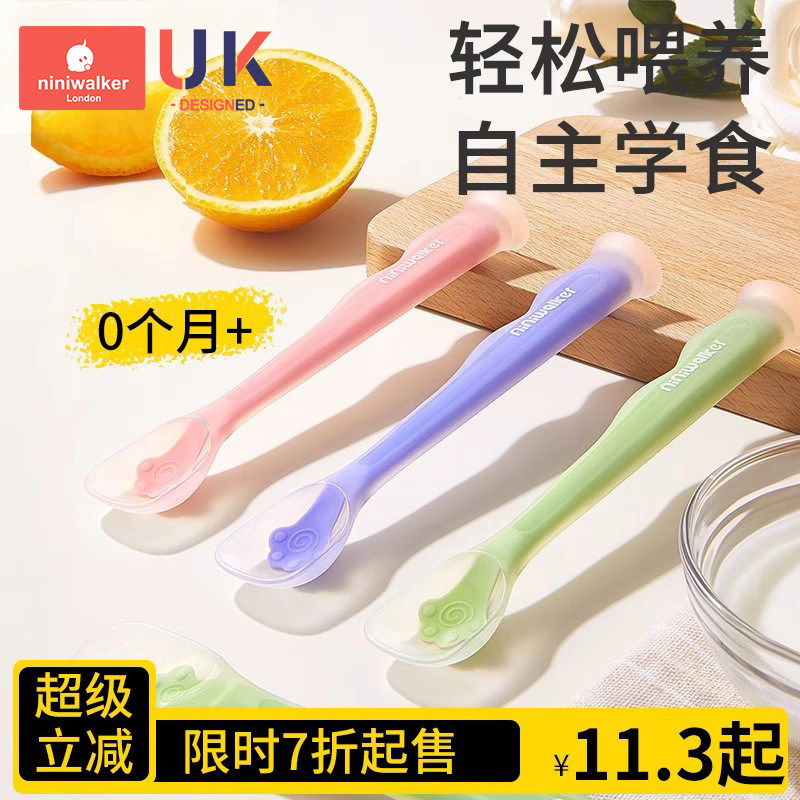宝宝硅胶软勺子新生婴儿辅食勺吃饭米粉糊喂水果泥专用儿童餐具