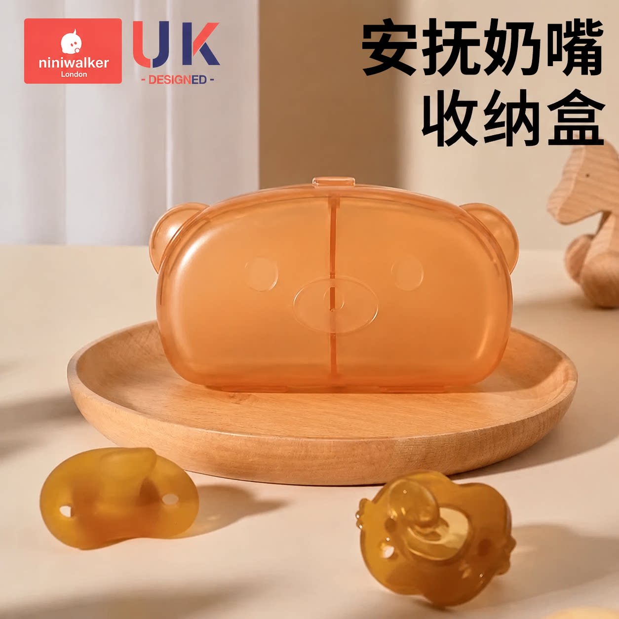 奶嘴磨牙棒收纳盒大容量防尘防潮图片
