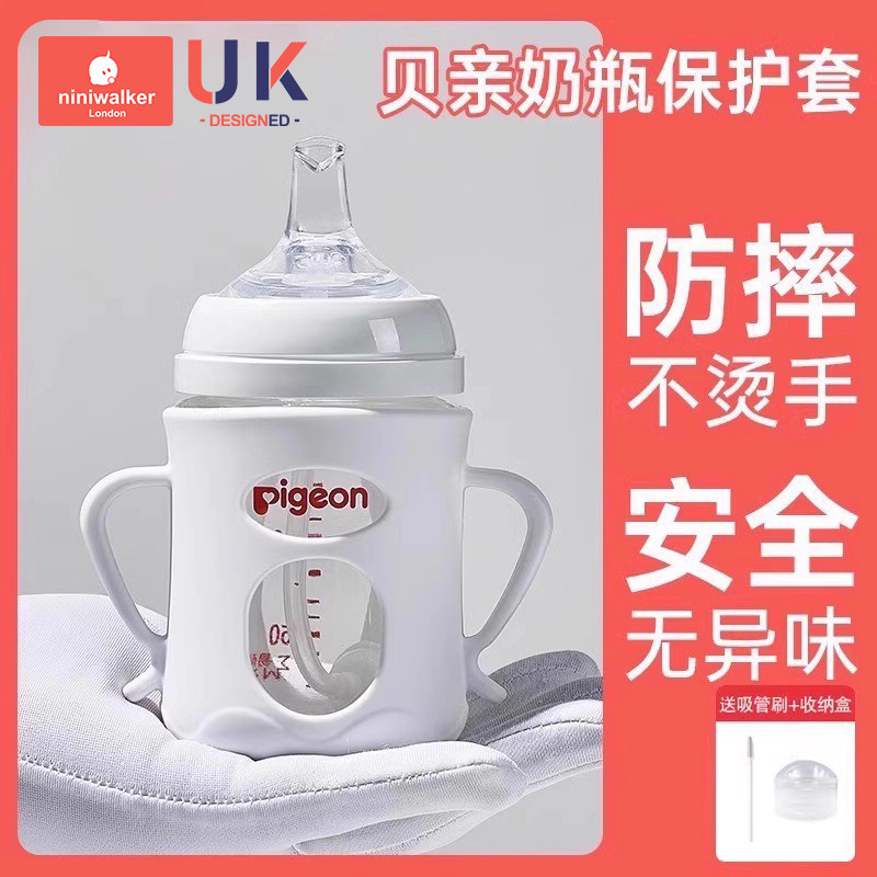 适配贝亲奶瓶配件玻璃防摔保护套子第三代硅胶手把柄重力球宽口径