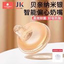 适配贝亲奶瓶奶嘴配件通用型宽口径新生婴儿偏心离心吸管6-15个月