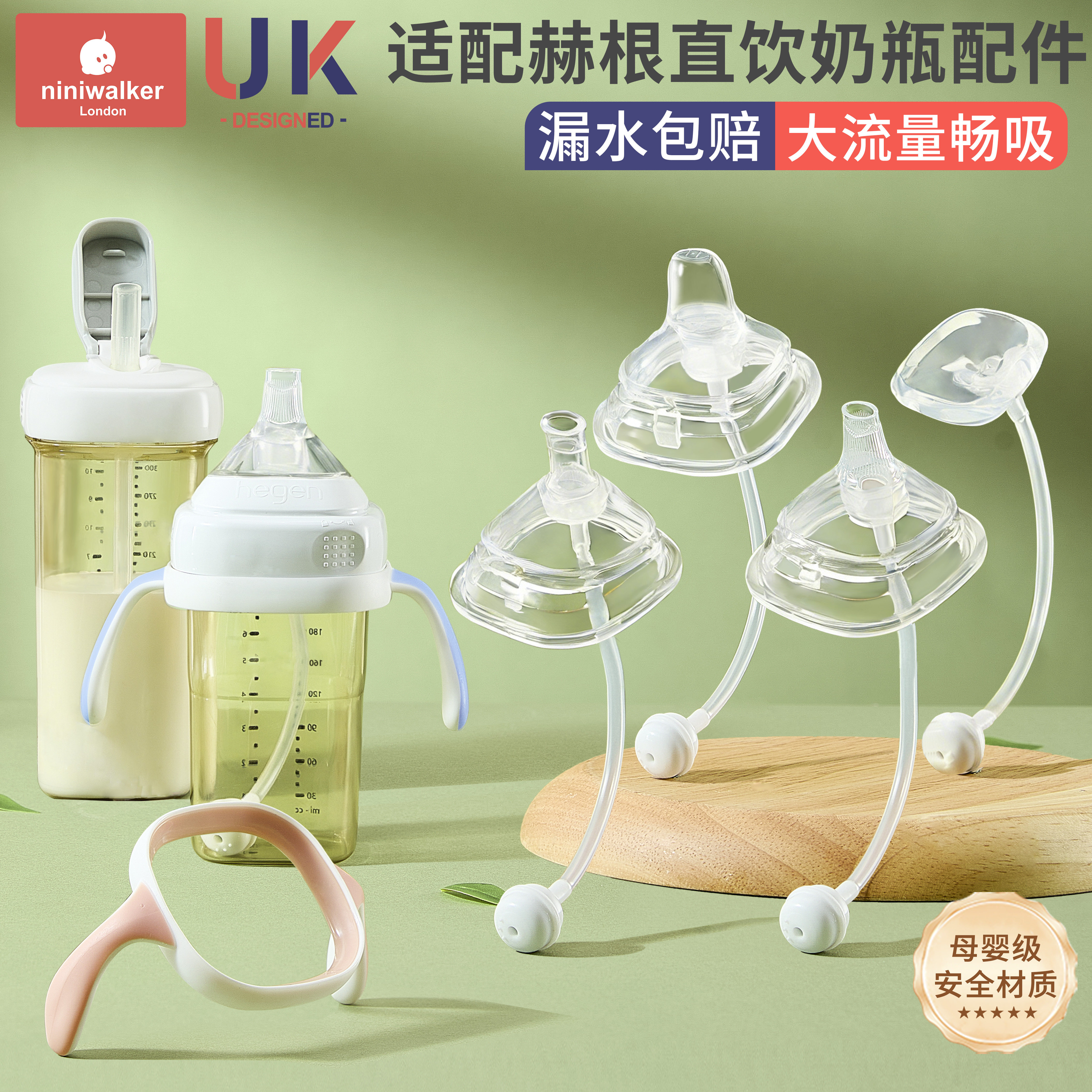 适配赫根直饮奶瓶全配件鸭嘴通用图片