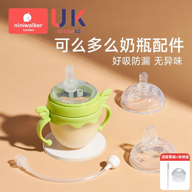 适配可么多么奶瓶配件奶嘴吸管可莫多么鸭嘴comotomo重力球学饮杯属于什么档次？