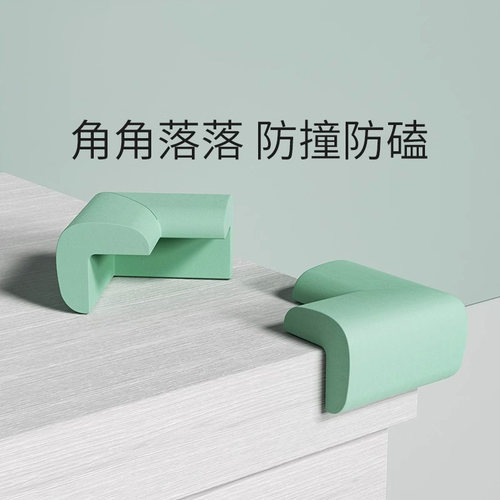 儿童防撞角防撞条磕碰宝宝