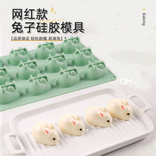 白凉粉兔子模具卡通果冻布丁钵仔糕立体硅胶网红小白兔奶冻慕斯磨