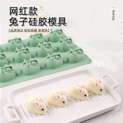 白凉粉兔子模具卡通果冻布丁钵仔糕立体硅胶网红小白兔奶冻慕斯磨