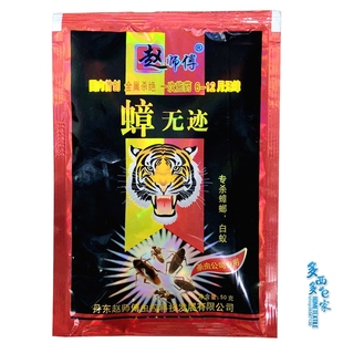 赵师傅蟑无迹50g高效蟑螂药 滞留喷洒悬浮剂家庭酒店 白蚁 蚂蚁