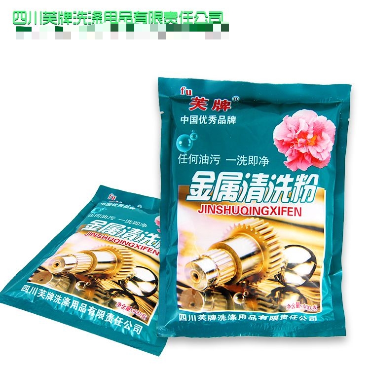 芙牌金属清洗粉机械重油污清洗剂金属零件除油剂粉工业用去油污粉