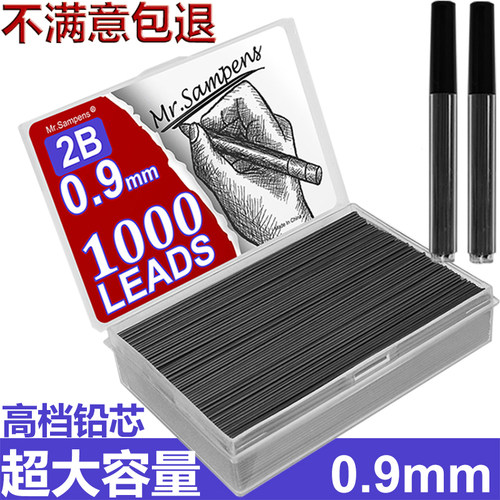 超大容量活动铅写字批发笔芯