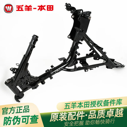 五羊本田CB190R/X/SS暴锋眼猛鸷鸷道NSP190原厂车架总成大梁