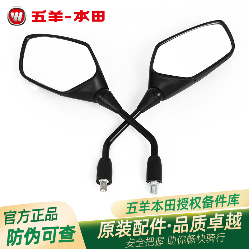 五羊本田PCX150/PCX160/LEAD125原厂后视镜总成反光镜倒车镜