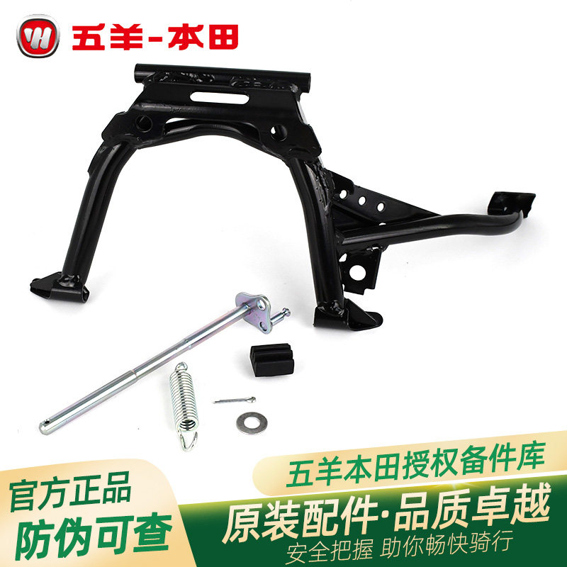五羊本田PCX150 PCX160原厂主支架大支架大脚撑