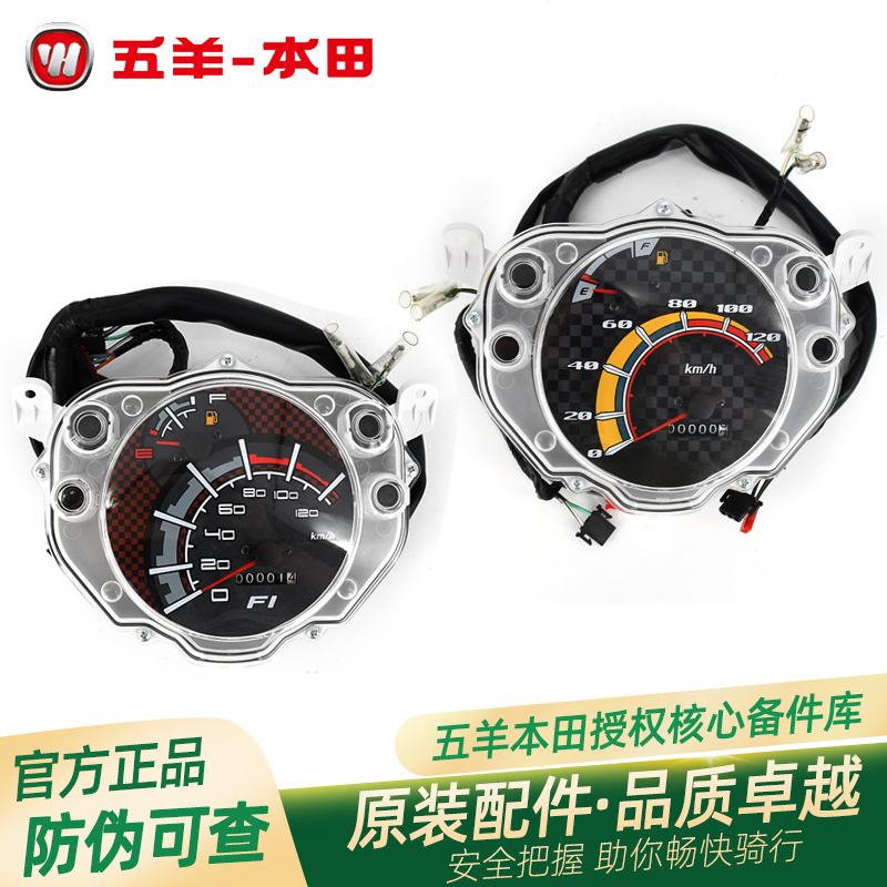 五羊本田鬼马蜂鸣原厂仪表总成WH100T-2-2A-5原装速度里程油量表