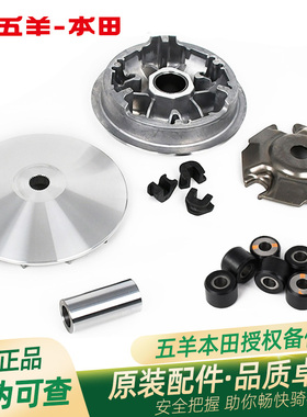 五羊本田PCX160原厂前后离合器WH150T-2-3前驱动盘普利珠滑动盘