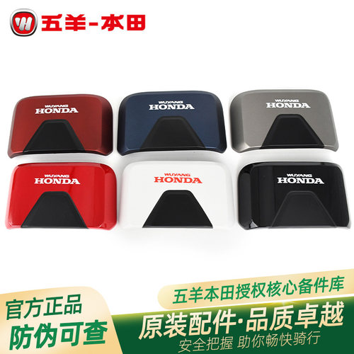 五羊本田电动车Ube/UbeCross/ZX/青春版原厂后靠背外壳后靠背盖板