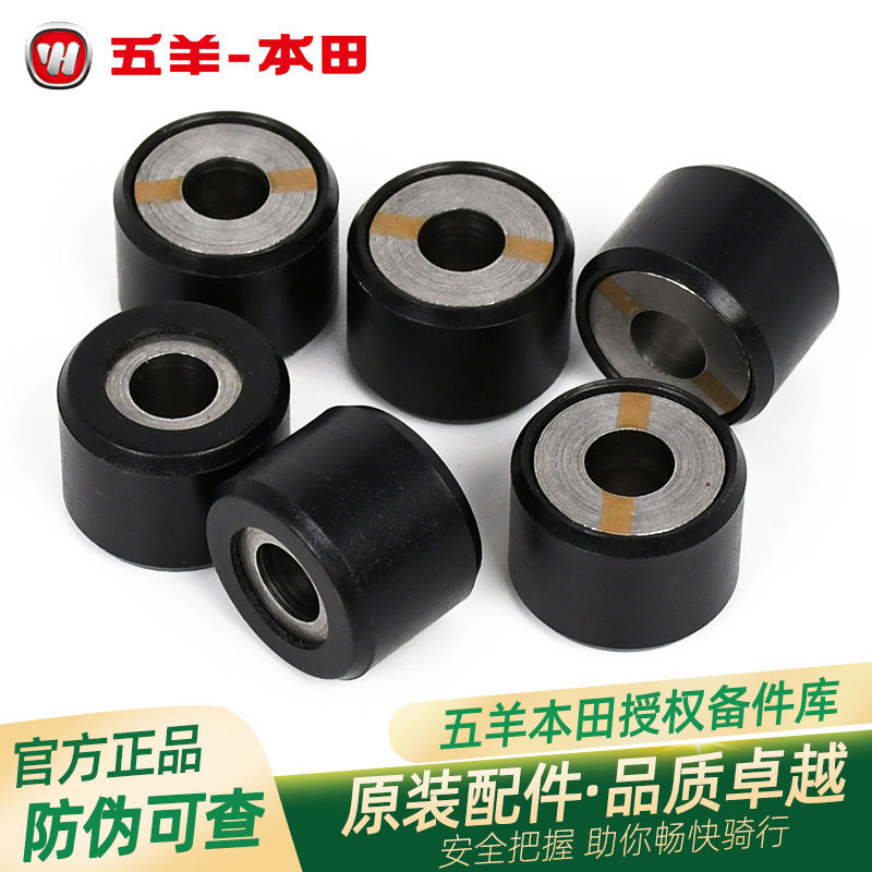 五羊本田PCX150/PCX160/LEAD125原厂驱动普利珠配重柱