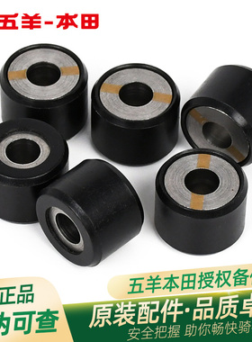 五羊本田PCX150/PCX160/LEAD125原厂驱动普利珠配重柱
