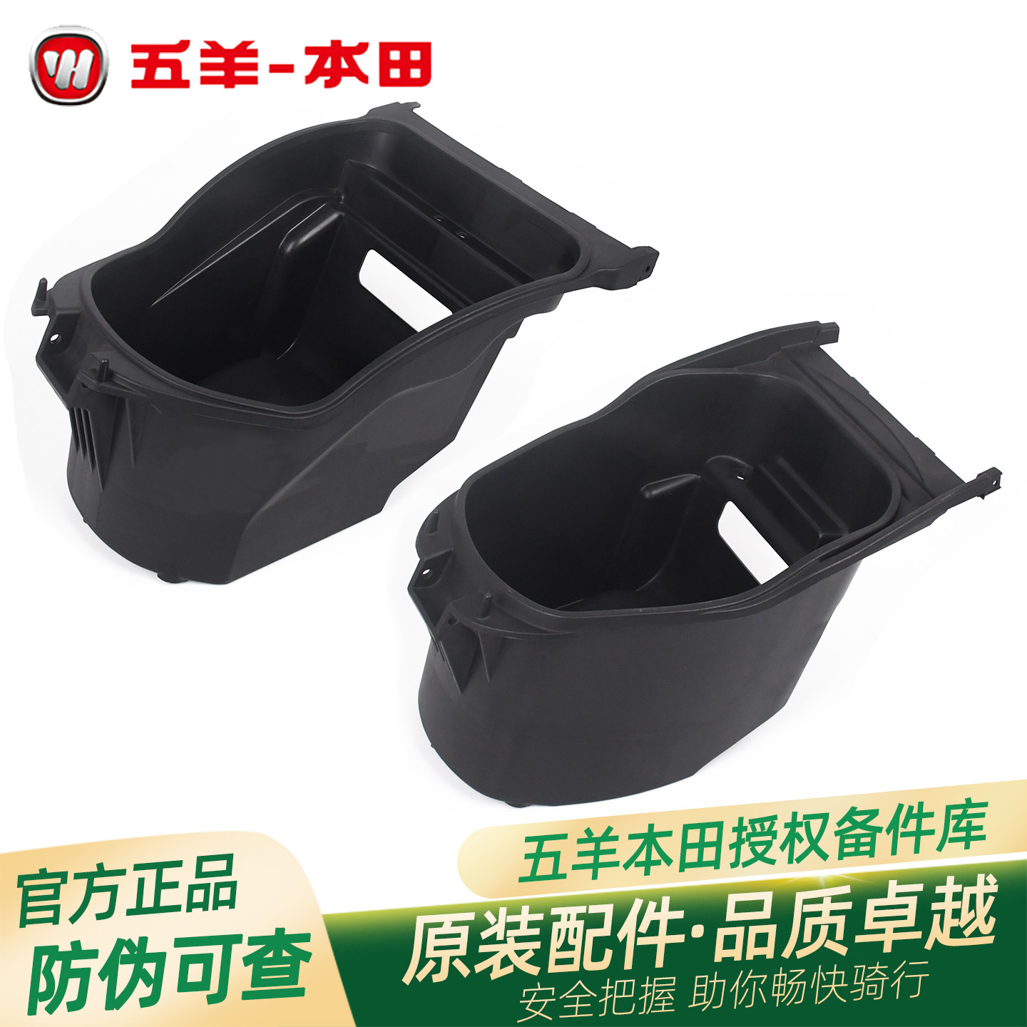 五羊本田塔帕鬼马蜂鸣鞍座桶