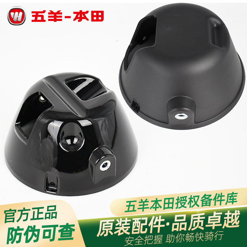 五羊本田CB190SS鸷道WH175-3-3A原厂前大灯外壳大灯固定座后座