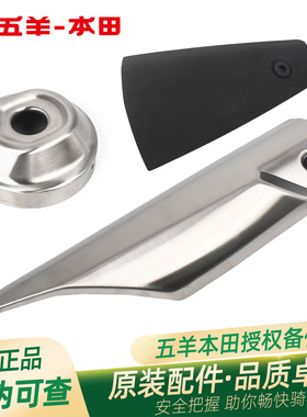 五羊本田CB150S MC WH150-11原厂消声器护罩排气管护罩AB