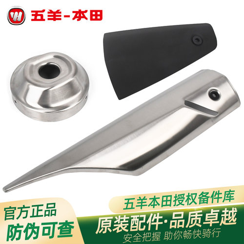 五羊本田CB150SMCWH150-11原厂