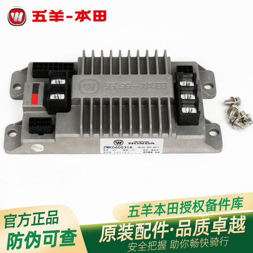 五羊本田电动车净原V3+V5新V1/e-POP原厂专用60V72V电机控制器