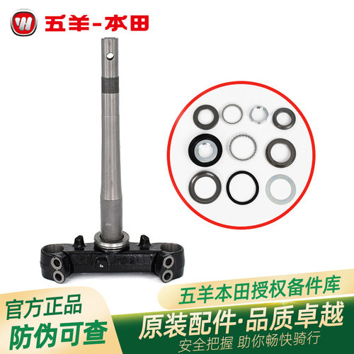 五羊本田NWG150NWT150WH150T-4