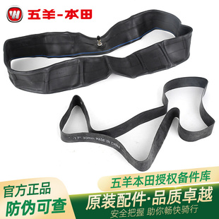 五羊本田CB190SS鸷道原厂前后轮内胎WH175-3原装前后轮内胎