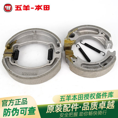 五羊本田CG125原厂前后刹车皮WH125-R-3-3A-10-19-19A19B制动蹄块