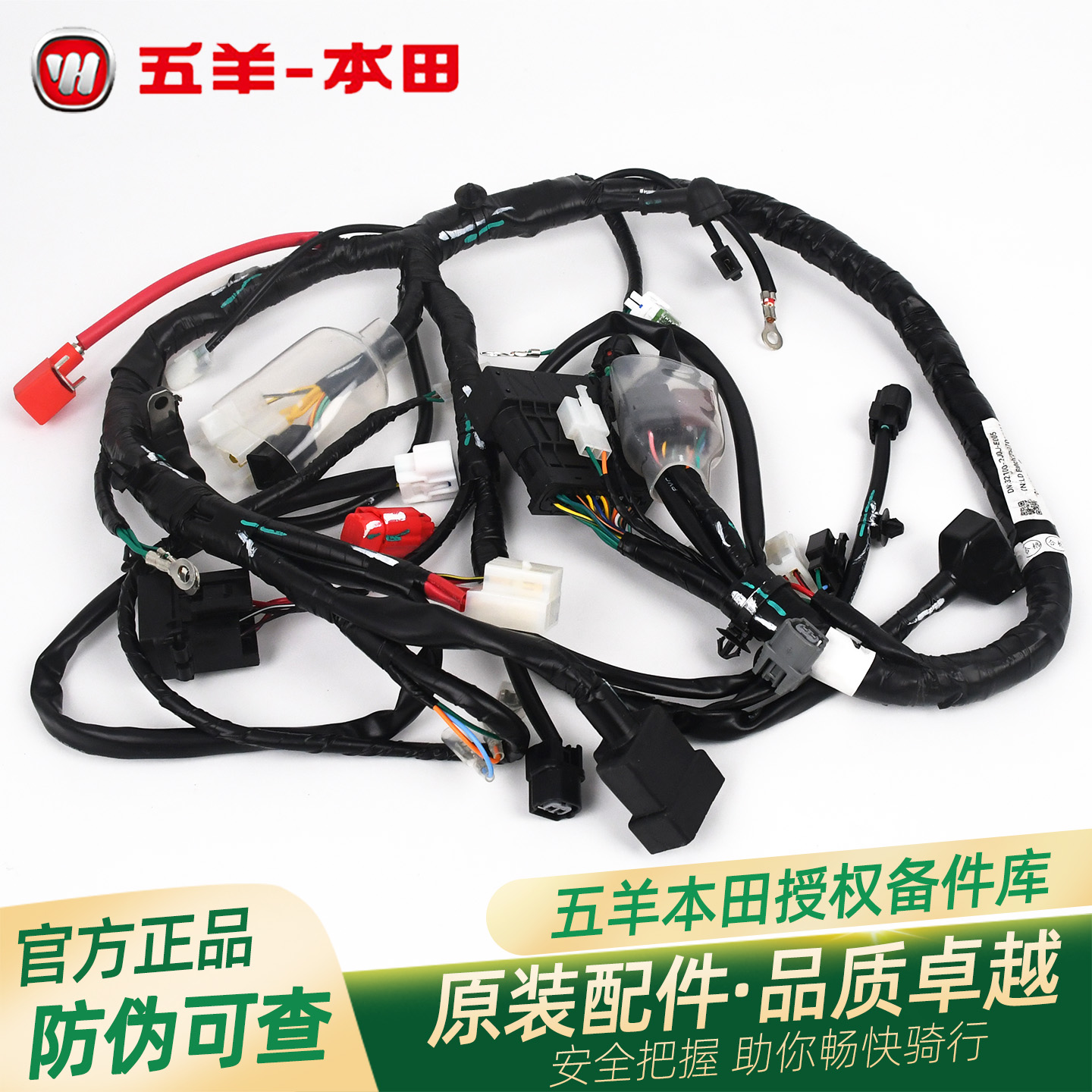 五羊本田弯梁车凯烁125原厂主电