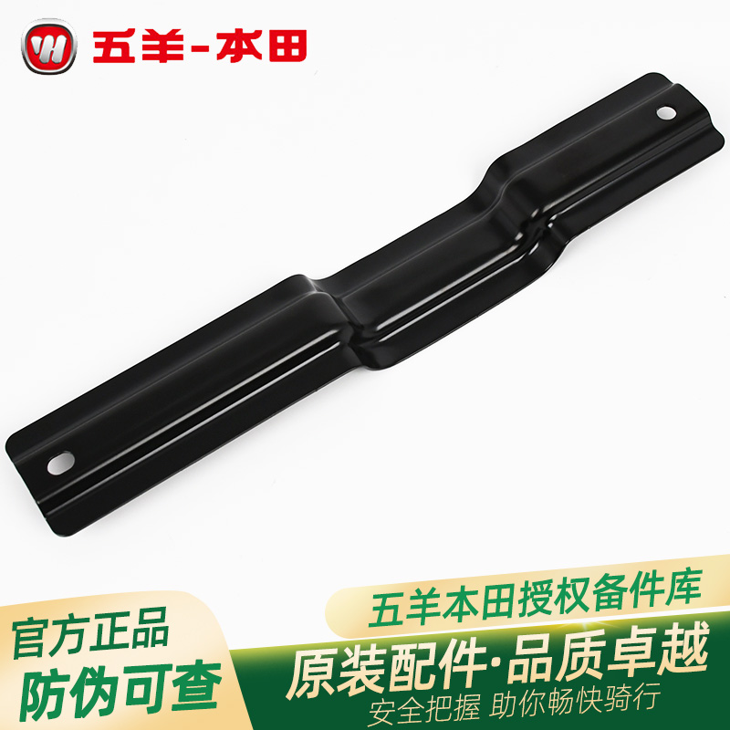 HondaLEAD125脚踏板支架