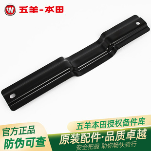 五羊本田LEAD125脚踏板支架WH125T 11地板骨架