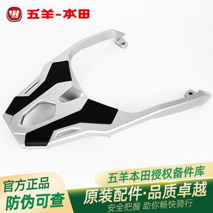 五羊本田NCR125原厂后货架尾箱架WH125T-9E-9G原装尾架防滑胶