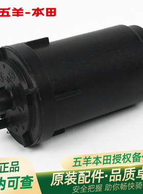 五羊本田LEAD125 幼兽110原厂活性碳罐组件