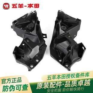 五羊本田 PCX150 PCX160 原厂左右前侧罩支架仪表大灯支架