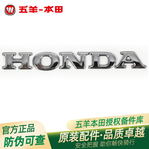五羊本田LEAD125前面板标志WH125T-11车头罩商标