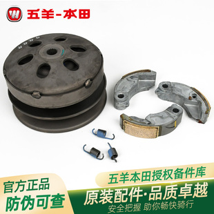 五羊本田NX125喜鲨迅鲨幻鲨御鲨NCR125/NBX125原厂后离合器皮带轮