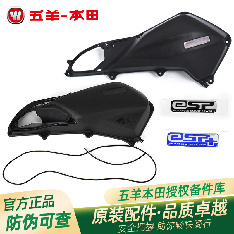 五羊本田PCX150/PCX160原厂滤清器盖原装空滤器盖