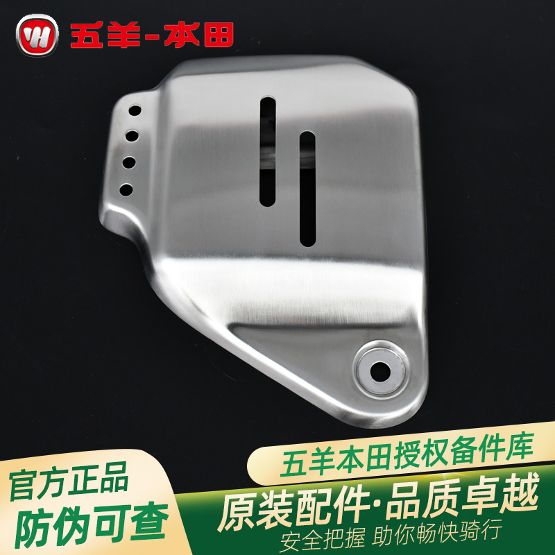五羊本田CB190SS鸷道原厂蓄电池盖护板WH175-3A原装电瓶护板护罩