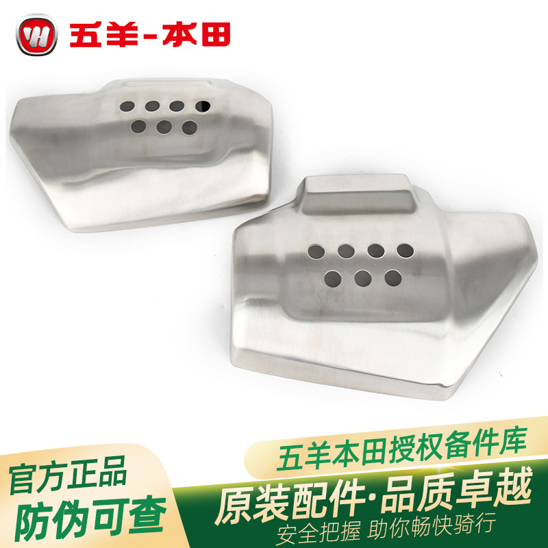 五羊本田CB190SS鸷道原厂左右护板装饰盖WH175-3A左右前电池盖板