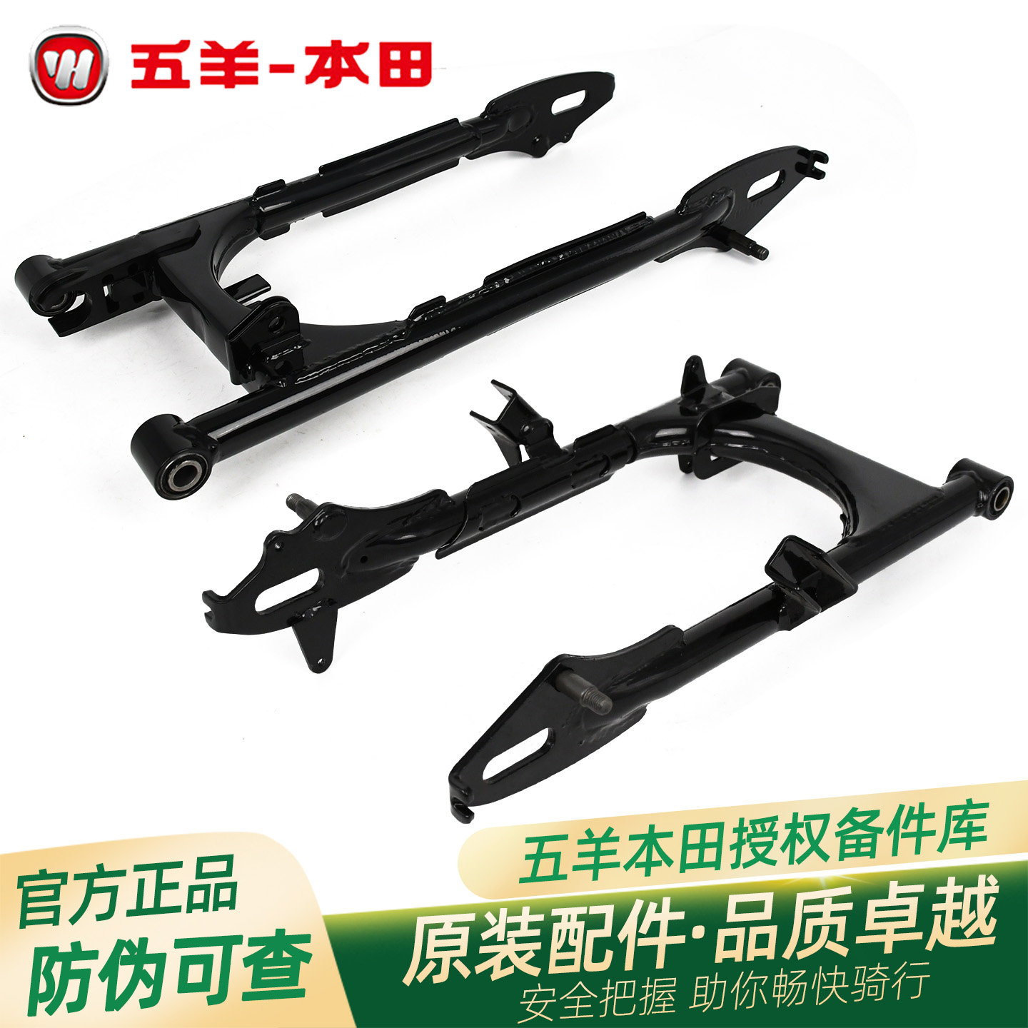 五羊本田领御WH125-20-20A原厂后