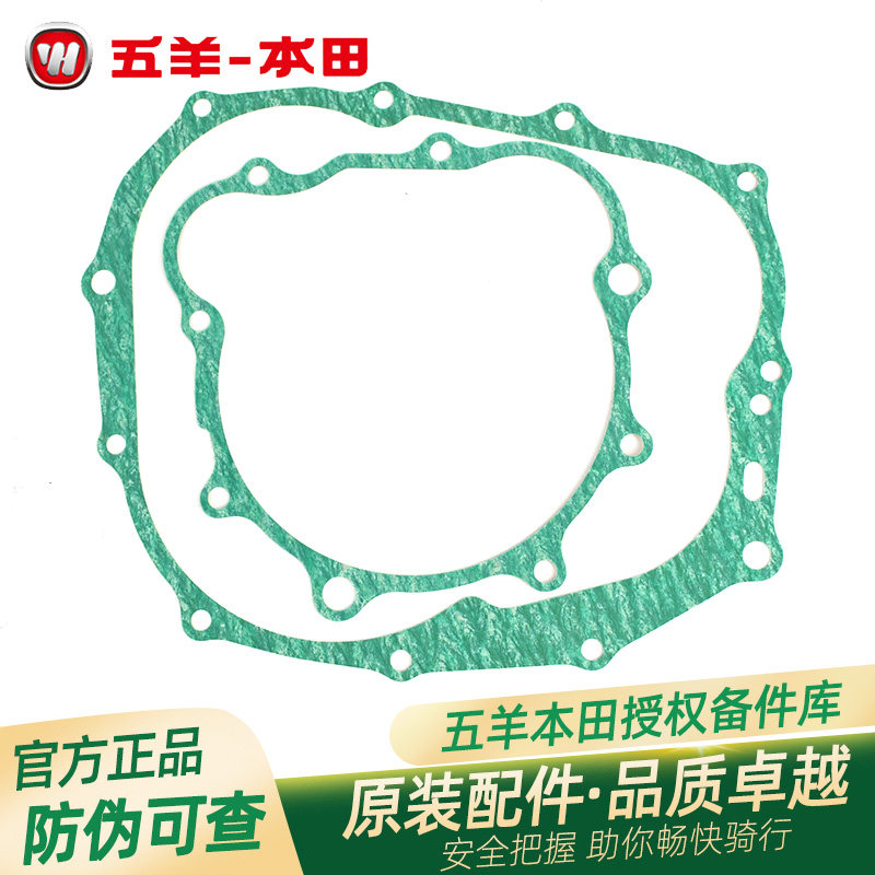 五羊本田新五羊款锋翔WH125-15-15A-18-2-N原厂发动机边盖密封垫