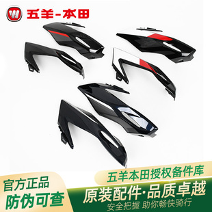五羊本田国四CB190R暴锋眼原厂左右前大灯侧罩WH175-2车头侧罩
