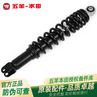五羊本田LEAD125原厂后减震器总成WH125T-11原装后避震器