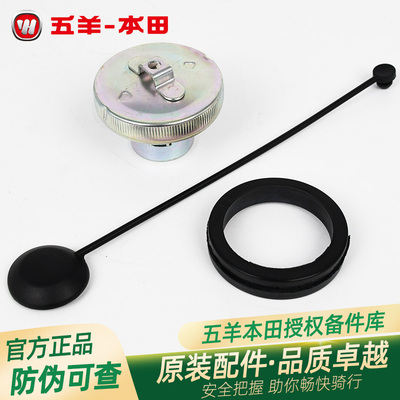 PCX160油箱盖加油盖锁扣环绳